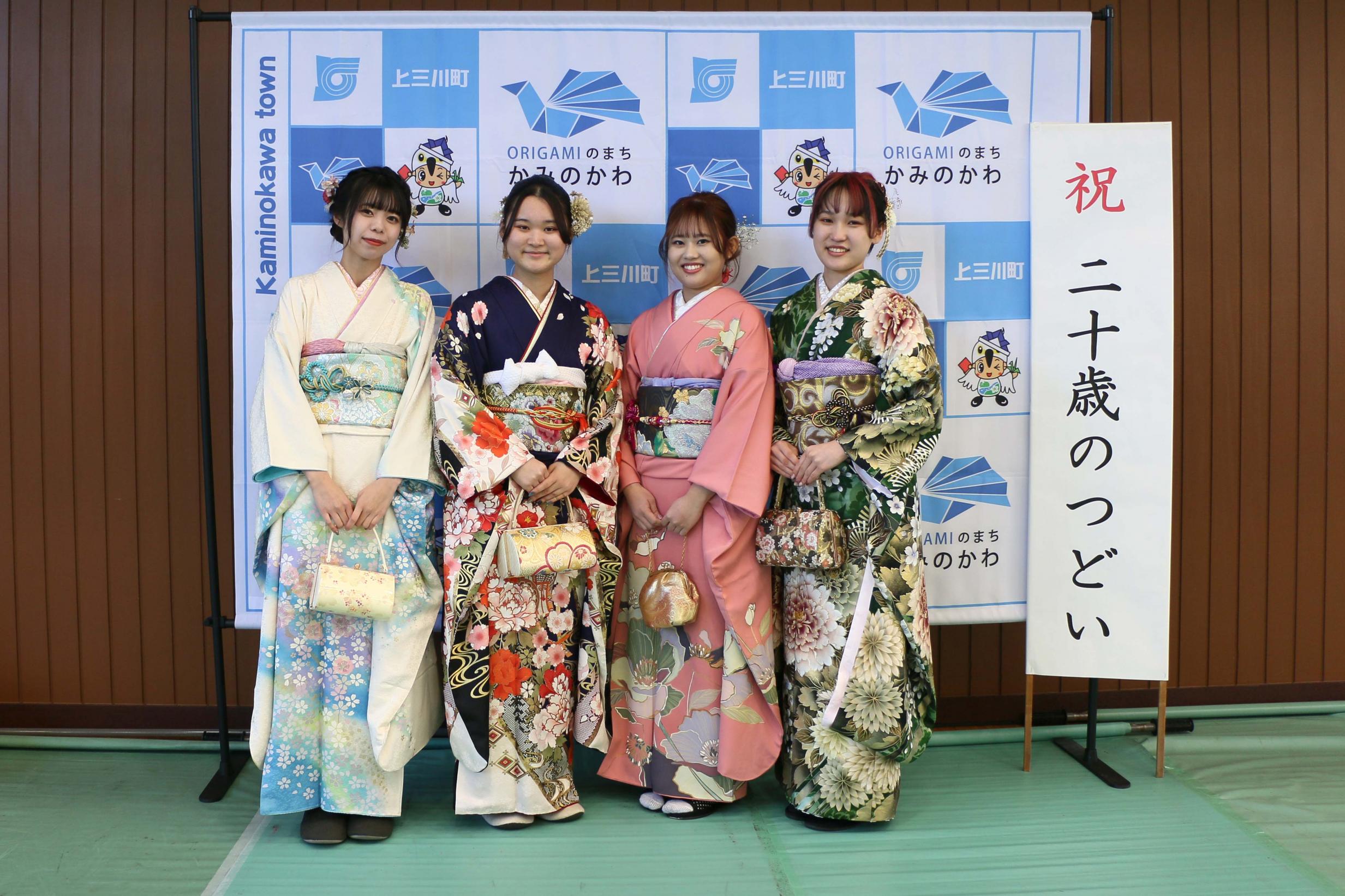 二十歳のつどい 二十歳のつどい