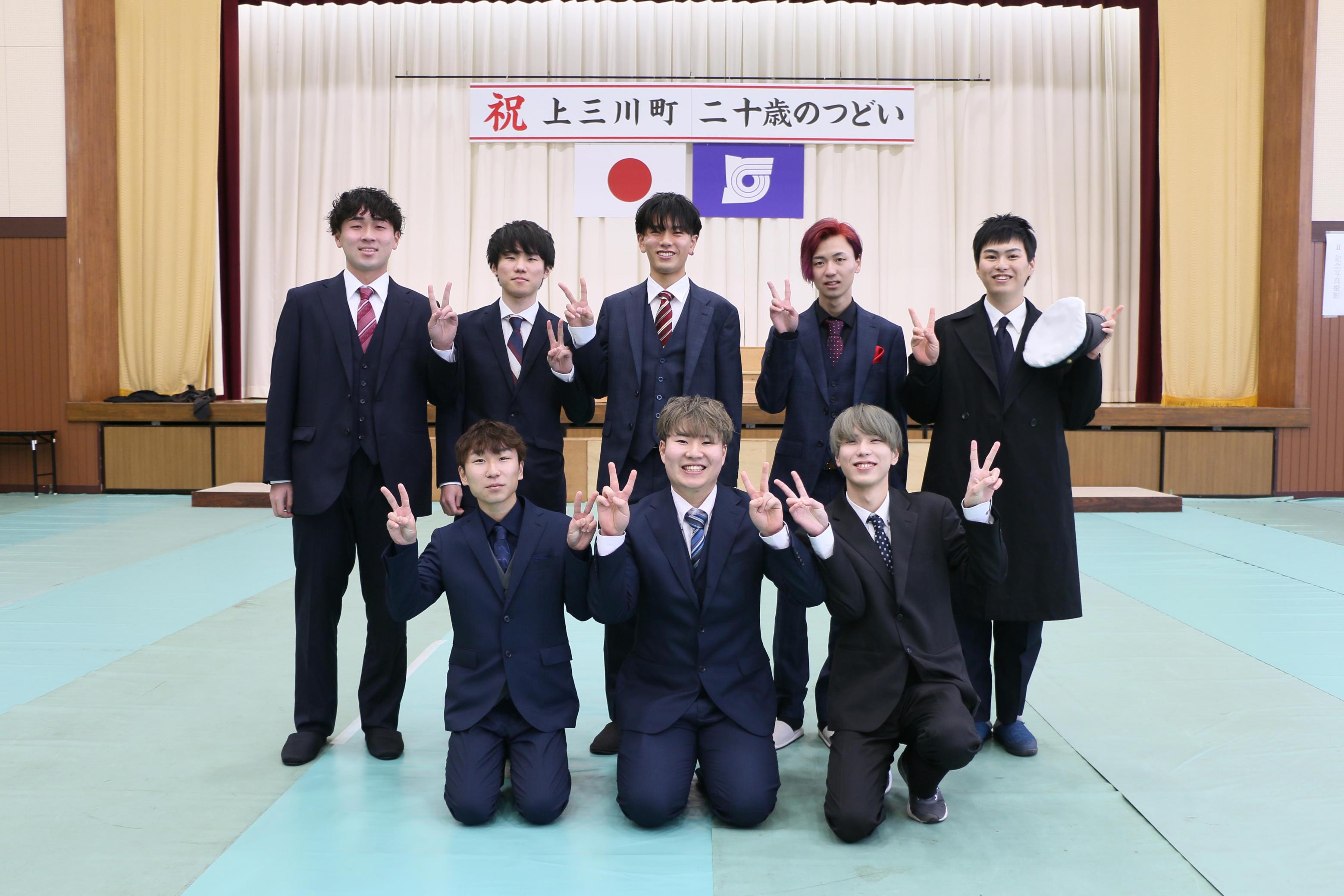 二十歳のつどい 二十歳のつどい